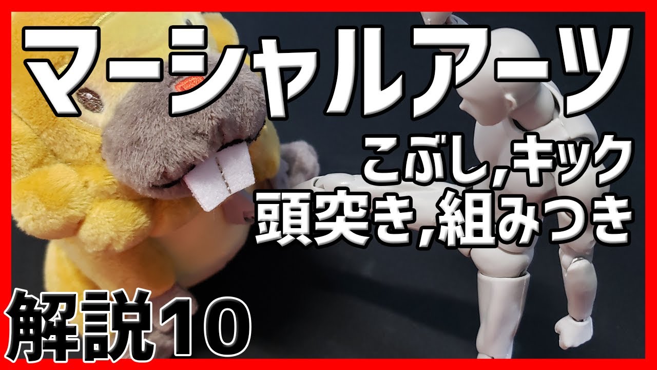 【クトゥルフ神話TRPG解説】近接戦闘技能とは #10