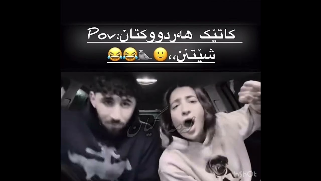 لەمە گیان