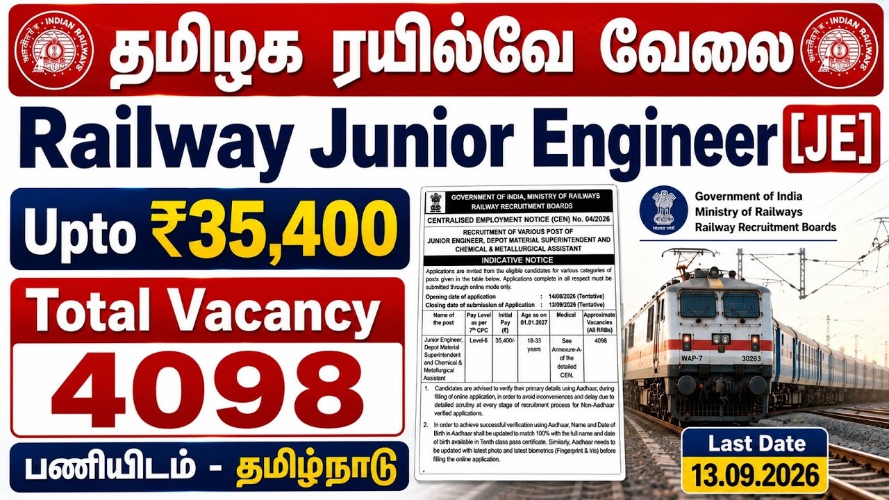 ரயில்வே புதிய பணி | 4098 Vacancy | Railway Junior Engineer Notification 2026 tamil | jobs tamizha