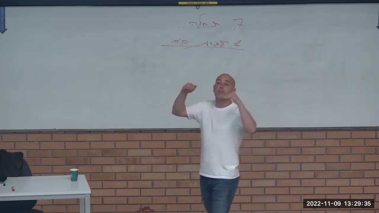 עבירת פנים