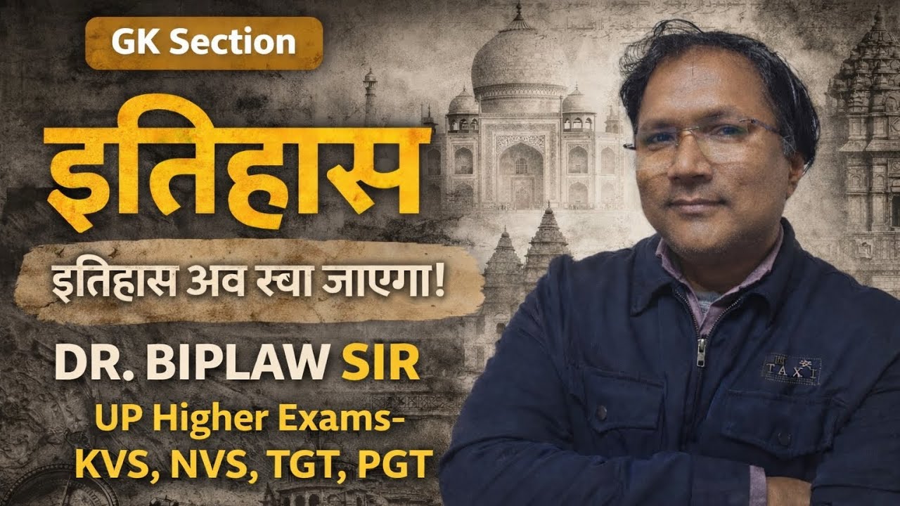 history(net/up higher/ctet/btet/set(वैदिक कालीन समाज का आश्चर्य)