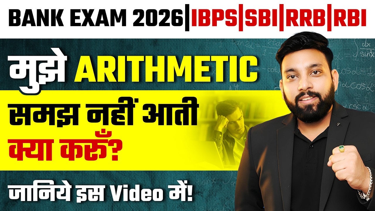 How to Make Arithmetic Section Super Strong for Bank Exams 2026 | Arithmetic Strategy By Arun Sir