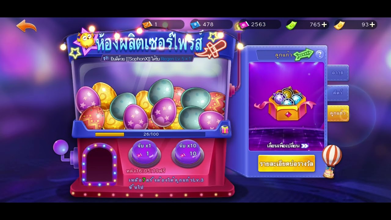 กดกาชาจนมือชา ของดีสักชิ้นก็ไม่มี