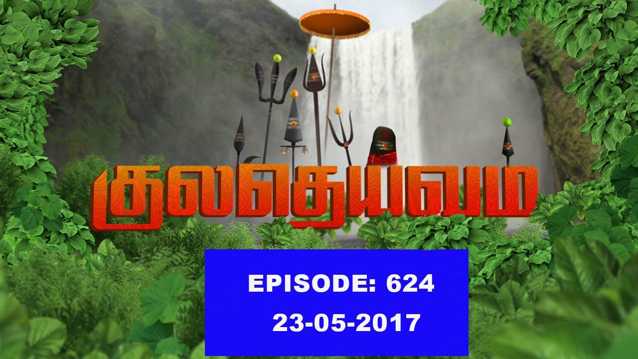 kuladheivam SUN TV Episode - 624 (23-05-17)
