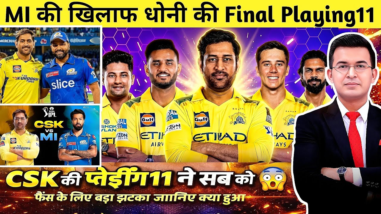 MS Dhoni created a dangerous playing 11 for CSK against Mumbai Indians, leaving everyone stunned! 😱