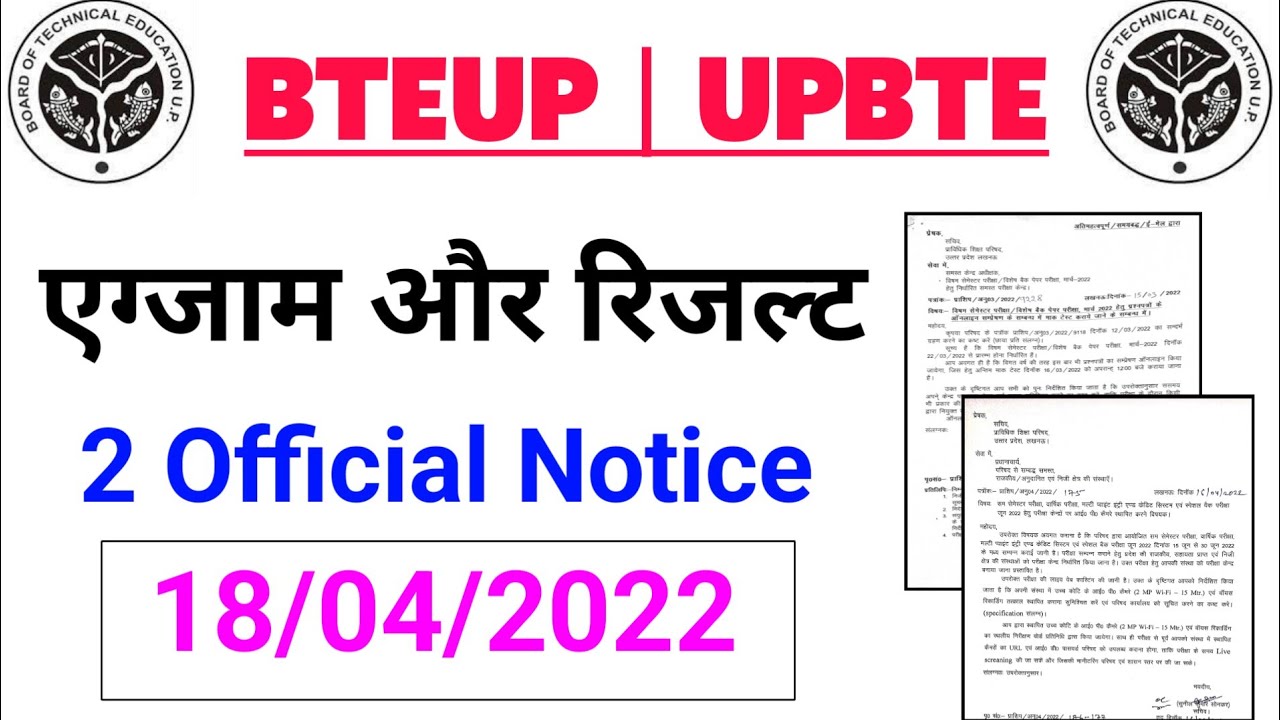 Bteup 2 Official Notice About Exam & Result | Bteup Latest News Today | Upbte Latest Update 2022