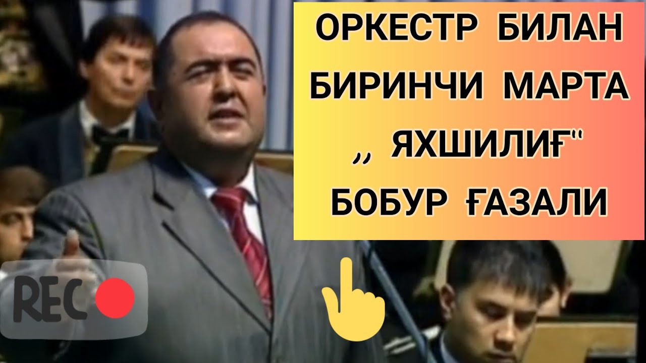 ARKESTR BILAN BIRINCHI MARTA O'ZBEKISTON XALQ ARTISTI MA'MURJON TO'XTASINOV