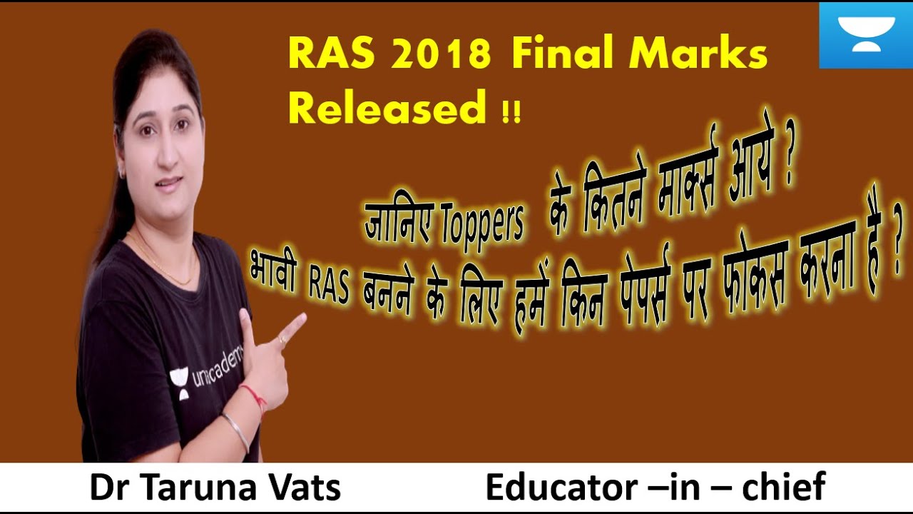 | RAS 2018 Toppers Marks | RAS 2018 FINAL RESULT MARKS DECLARED | RPSC EXAMS |