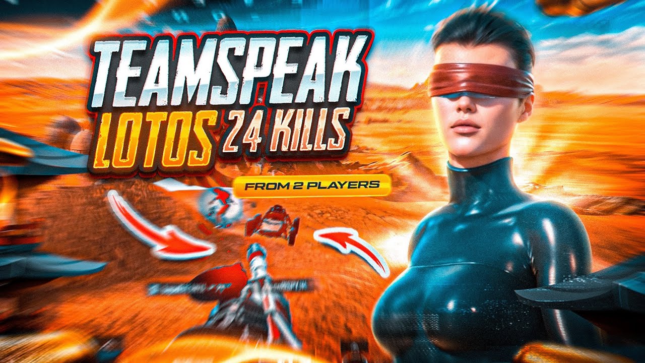 TEAMSPEAK | 24 kills and WWCD