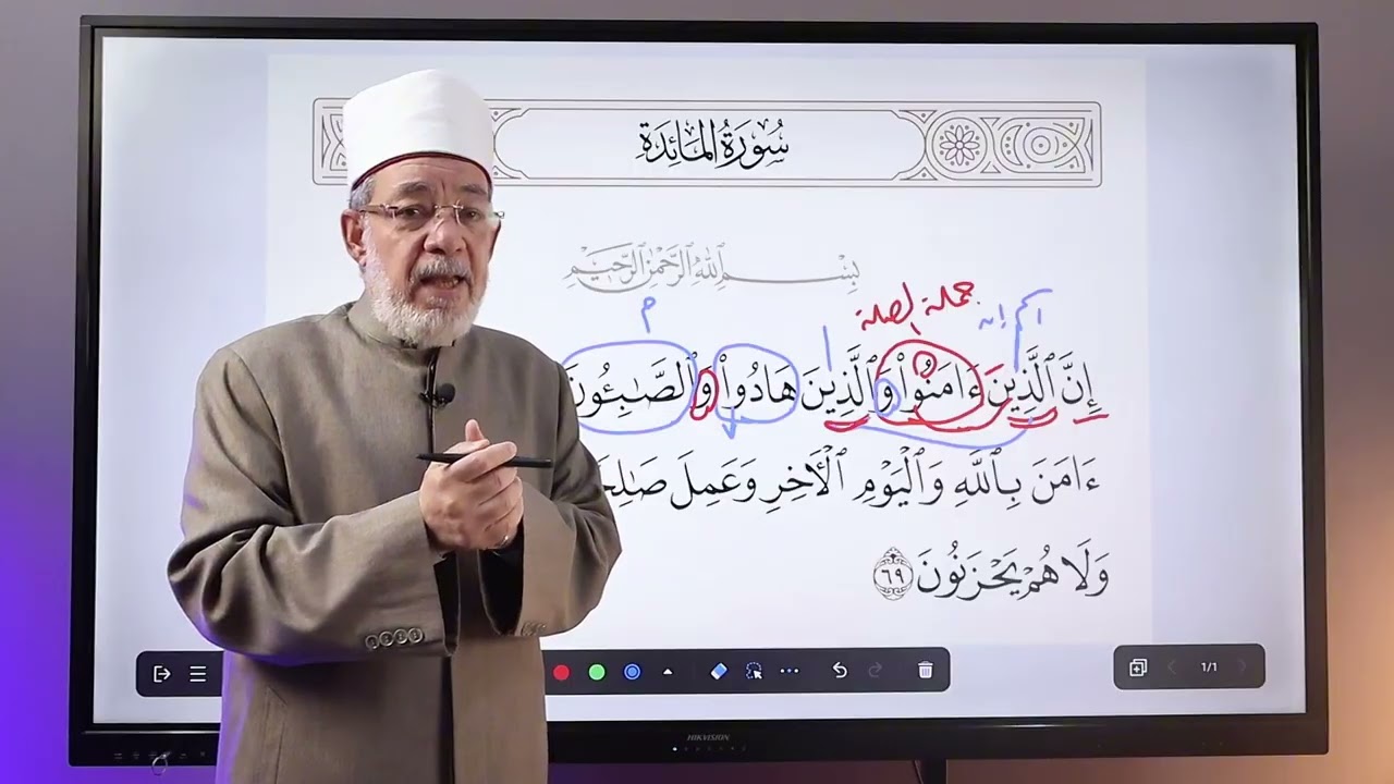 كيف كان الإعراب بيانًا لمعنى آية من سورة المائدة؟ | من قوله تعالى: ( إِنَّ الَّذِينَ آمَنُوا )