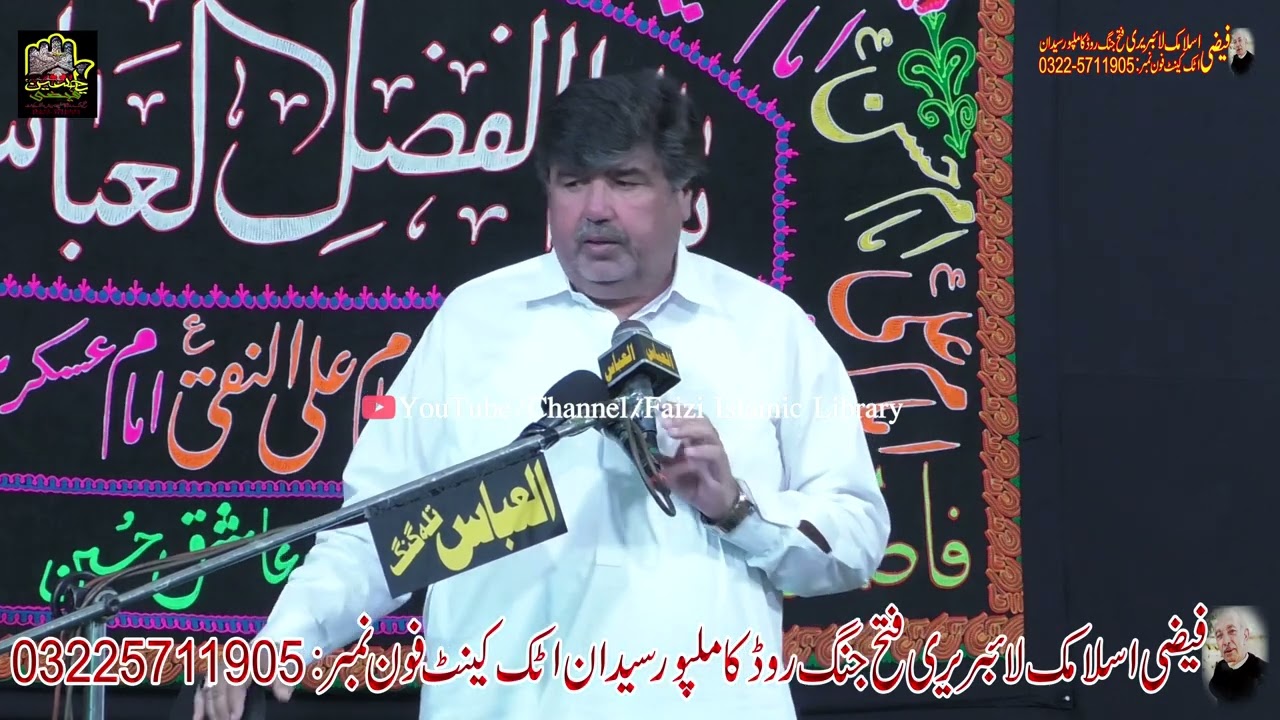 Zakir Ammer Abbas Rabbani  Salana Majlis e Aza Bamuqam Shahrai Sadullah Teh Fateh Jang Distt Attock
