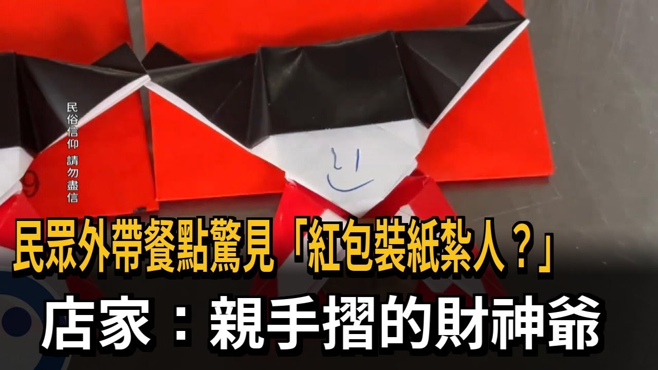 民眾外帶餐點驚見