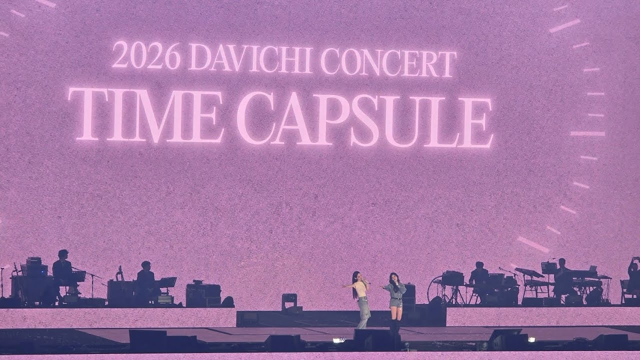 2026 DAVICHI CONCERT TIME CAPSULE 너에게 못했던 내 마지막 말은 직캠