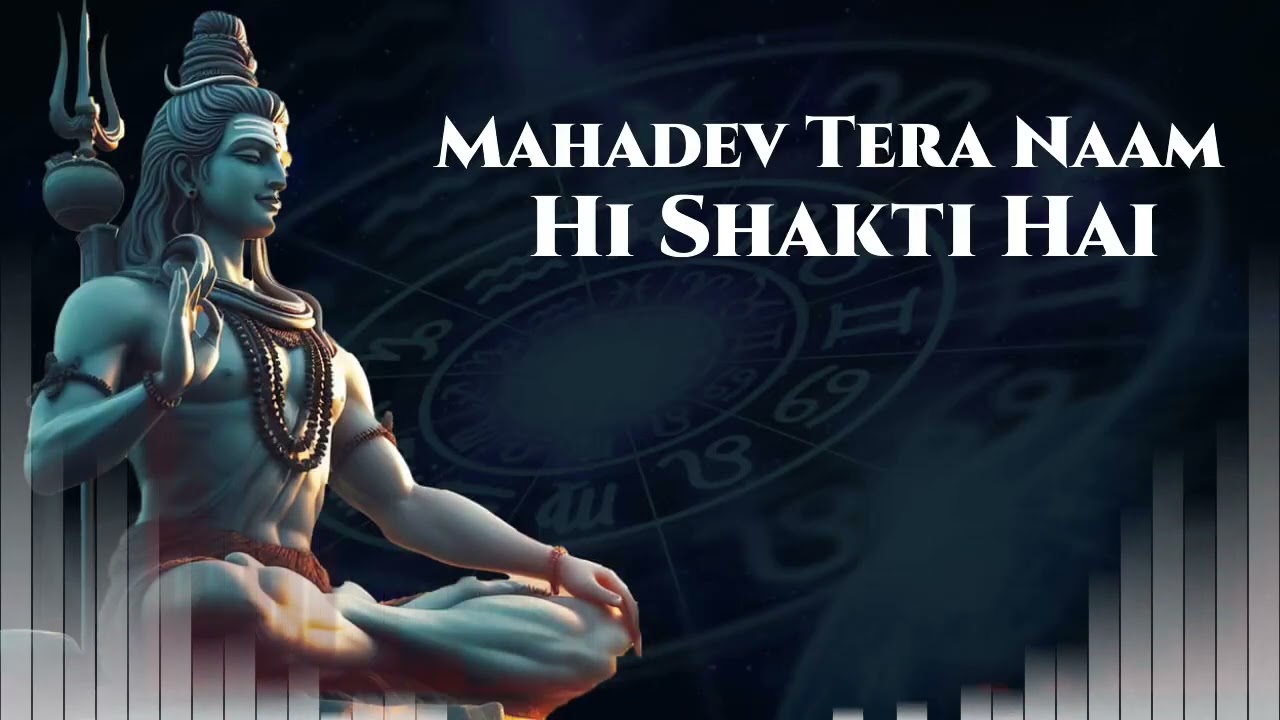Mahadev Tera Naam Hi Shakti Hai 🔱 | Powerful Shiv Bhajan | Peaceful Devotional Song | Bhajan 2026
