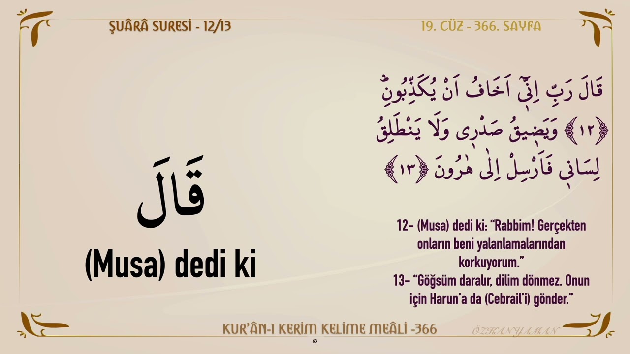 KUR'AN-I KERİM KELİME MEALİ 366 | ŞUARA SURESİ 1 - 19 (19. CÜZ)