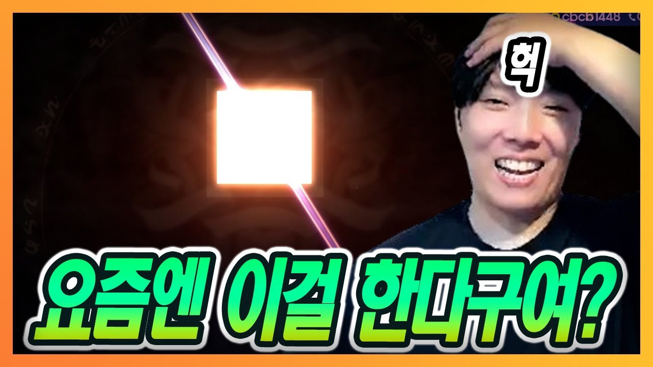 [리니지M] 이걸 직접해봤더니? ㄷㄷ