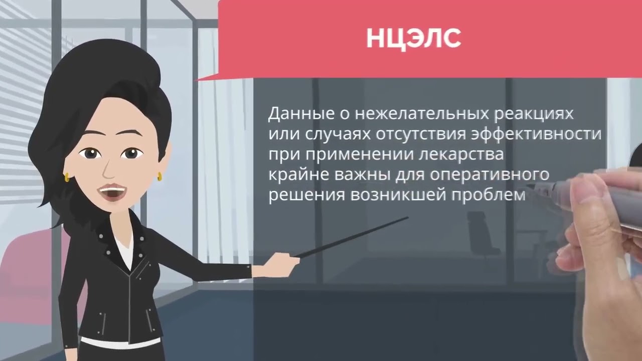 Отправить информацию о побочном действии лекарственного препарата теперь можно через приложение 1