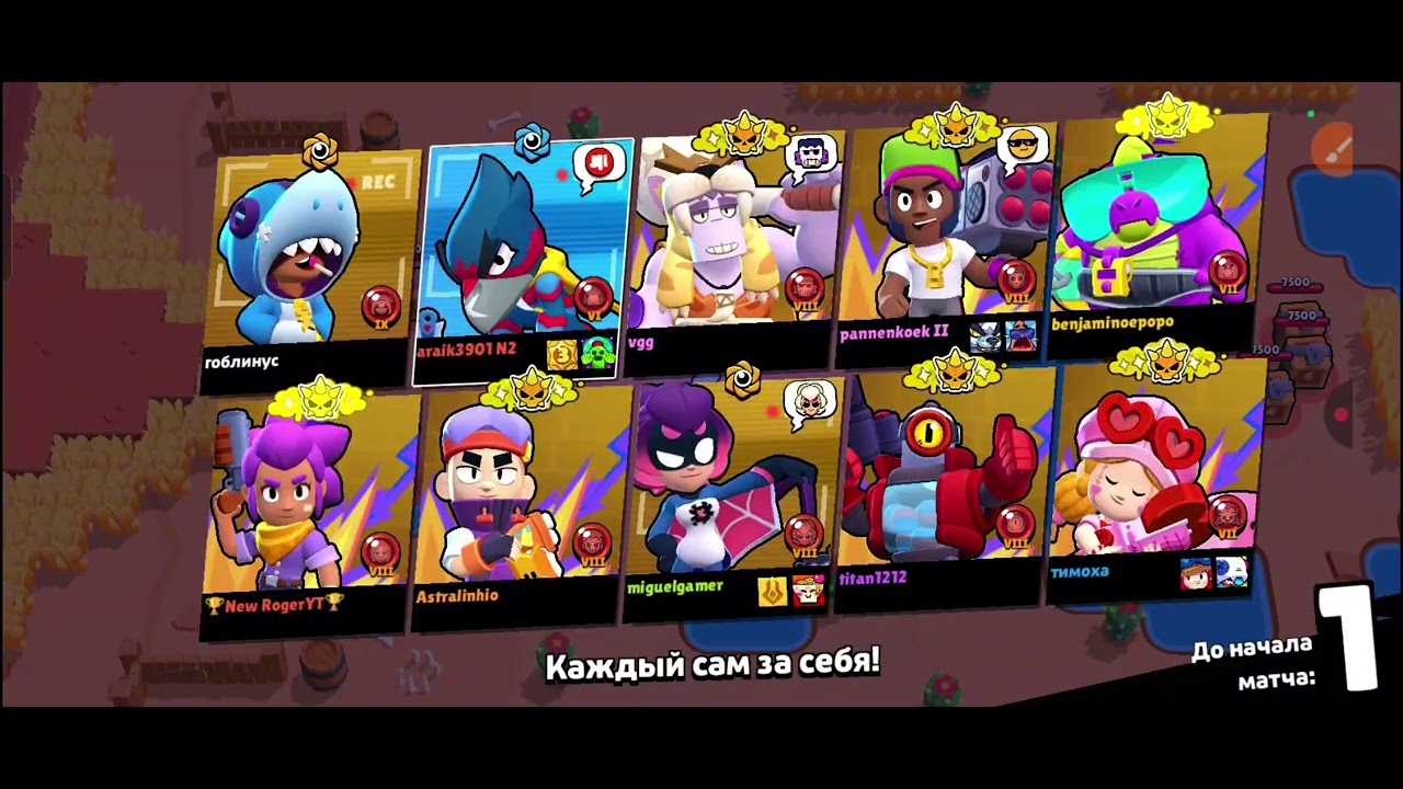 Играю за ворона в #brawlstars 1 часть