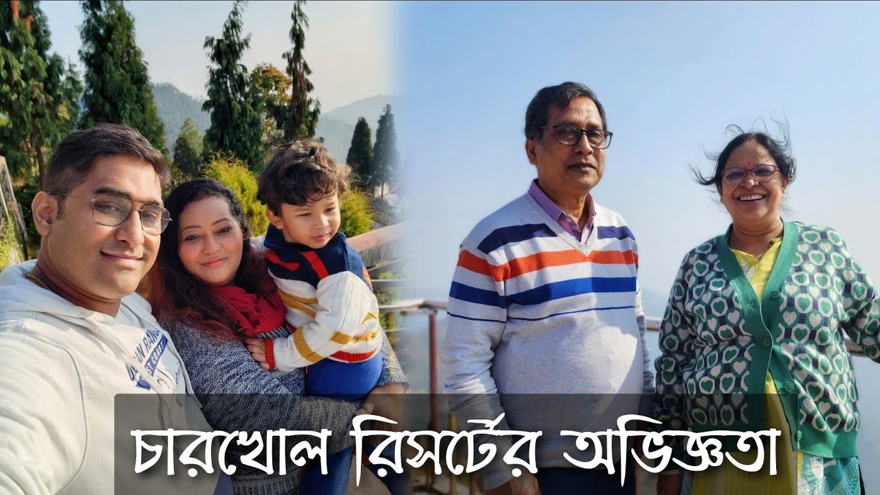 কালিম্পং এর ছোট্ট পাহাড়ী গ্রাম চারখোলে পৌঁছোলাম আমরা | Charkhole Resort Room Tour