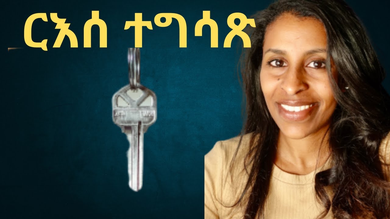 ከመይ ጌርና ርእሰ ተግሳጽ ንሃንጽ  How to Build Self-Discipline