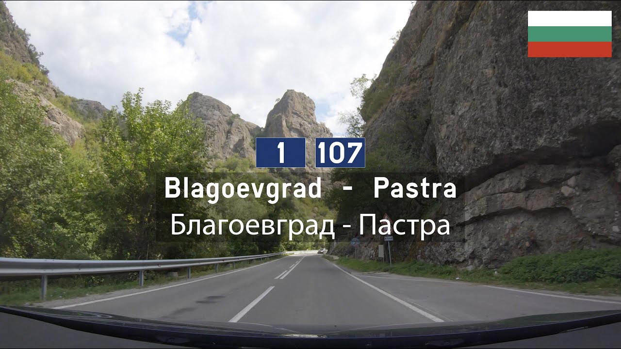 Driving in Bulgaria: Republic Roads 1 and 107 from Blagoevgrad to Pastra (Rila Monastery)