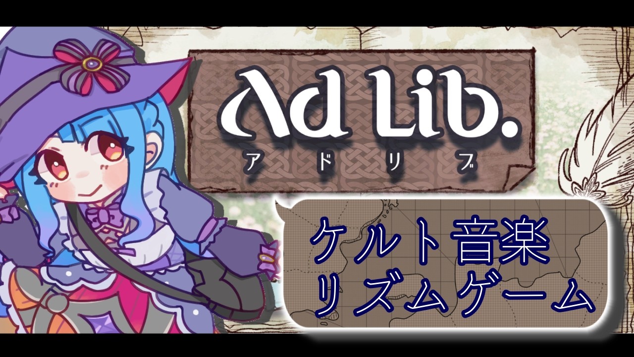 【#VTuber】旅をしながら演奏家たちがケルト音楽を奏でるリズムゲーム【#Adlib  - アドリブ - 】