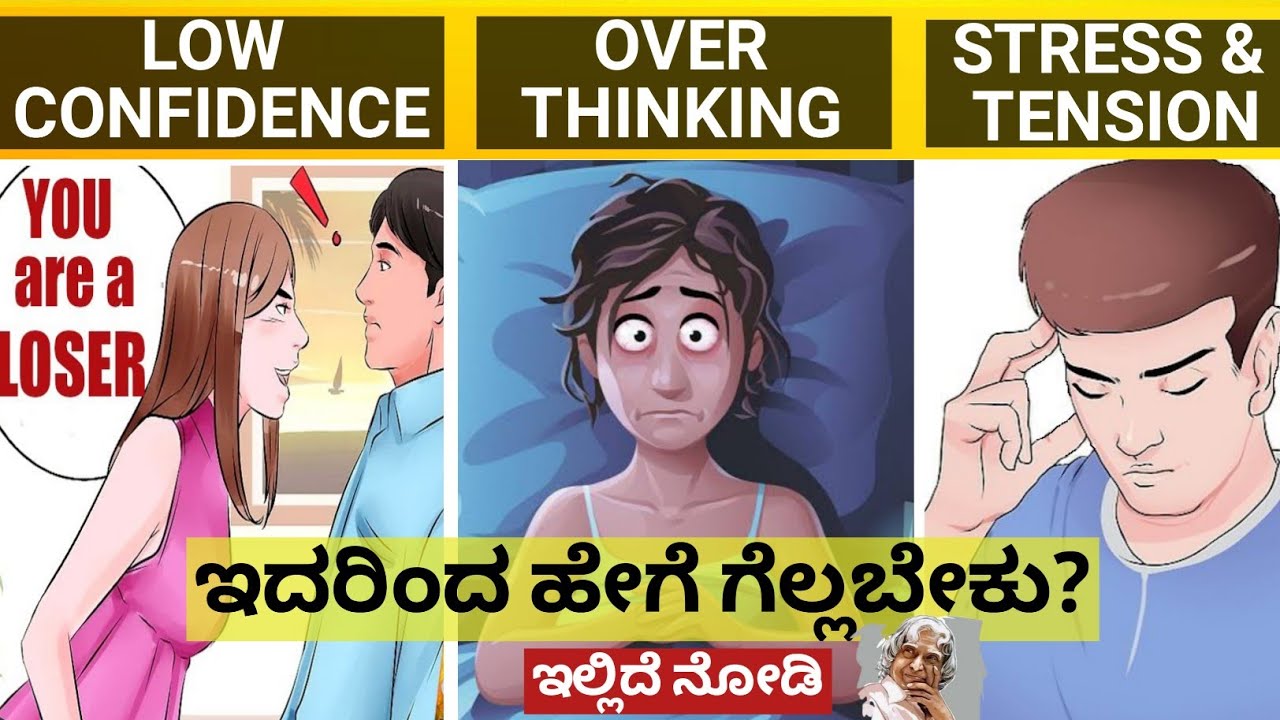 ಇಂತಹ ಸಮಯದಲ್ಲಿ ಏನು ಮಾಡಬೇಕು|How to deal difficult situations positively|Dhairyam motivation