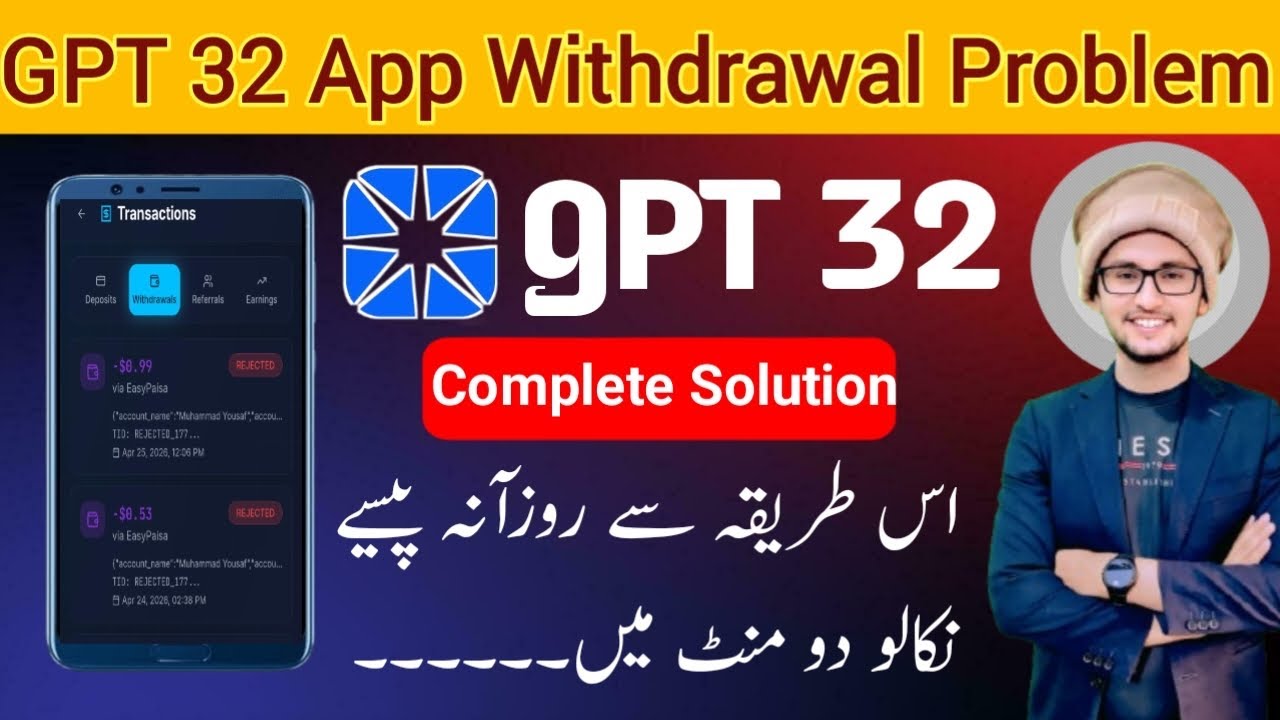 GPT 32 App Withdrawl Problem || GPT 32 App Withdraw Problem Complete Solution || GPT 32 Withdraw 