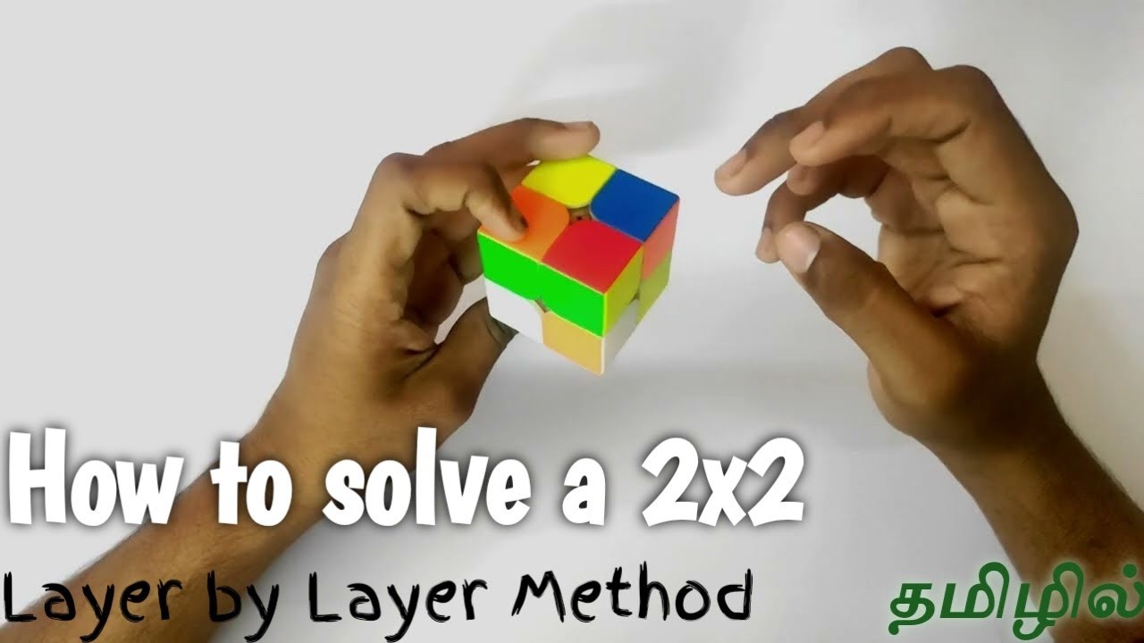 How to solve a 2x2 Rubik's Cube in 7 Seconds | LBL Method | தமிழில் | MA Cubing
