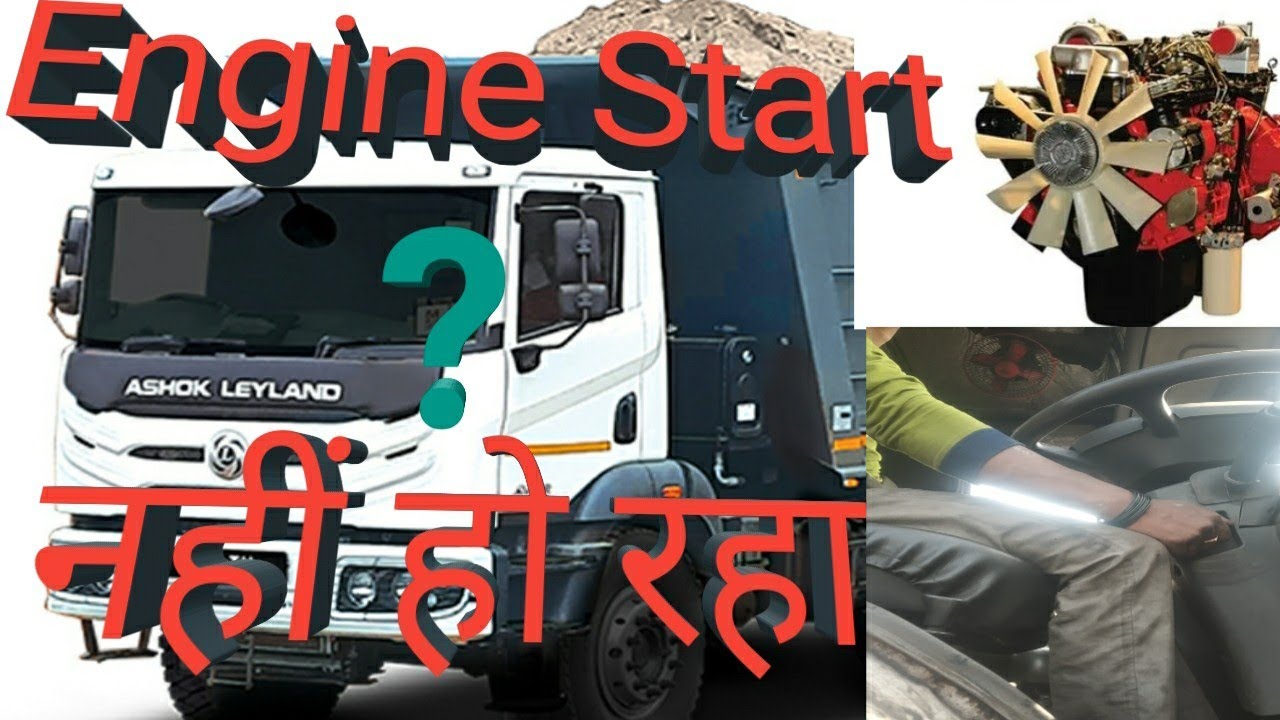 Ashok Leyland Bs6 Vehicle Engine Starting Problem || Ek Different Problem of Ashok Leyland Bs6