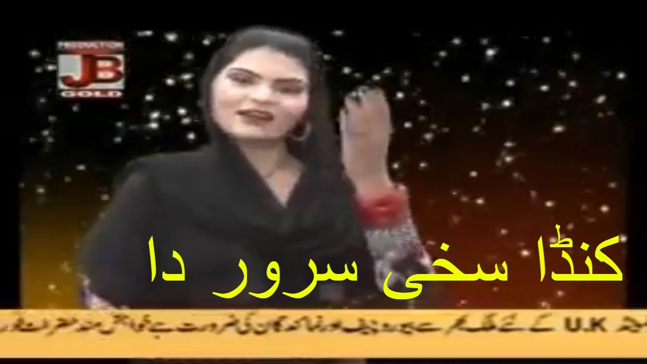 Qonda Sakhi sarwar da By Shazia Naz