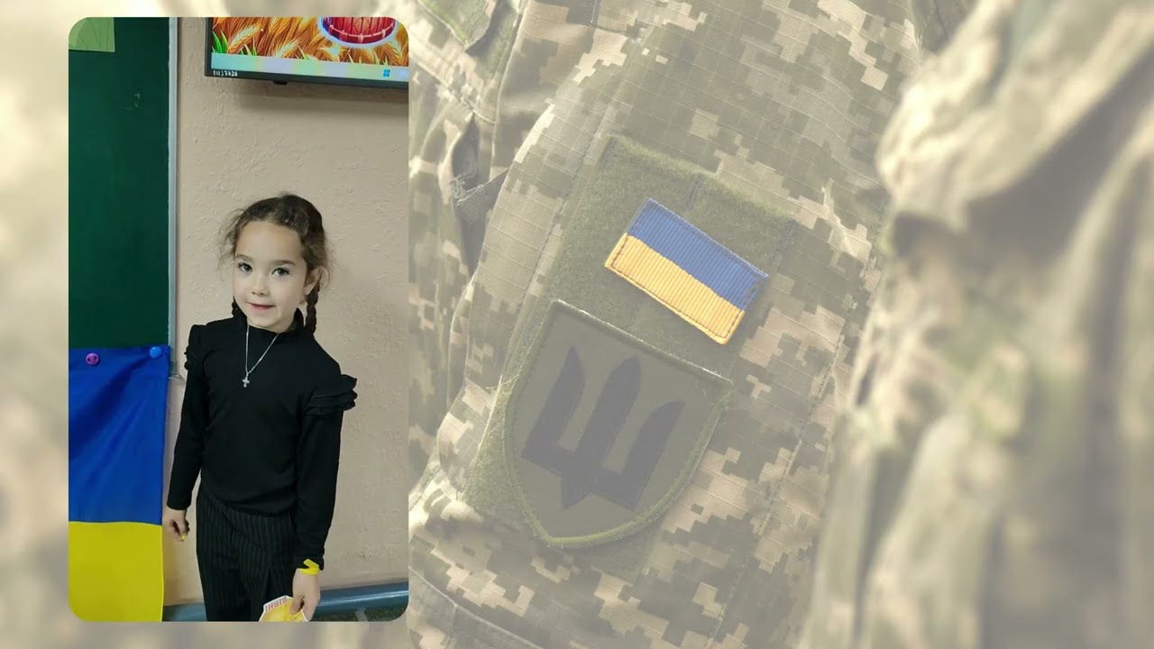 День захисника і захисниці.  День козацтва. 1-А клас.