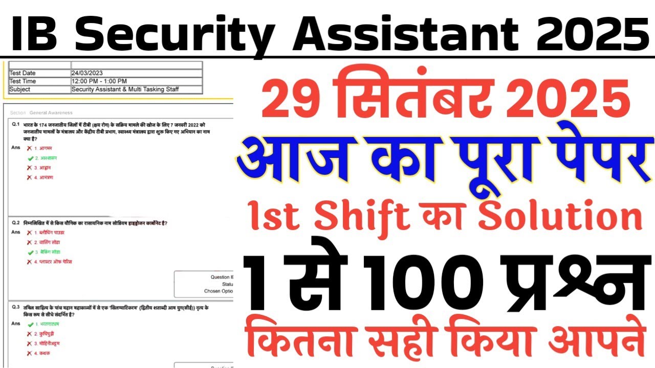 IB Security Assistant 29 September 2025 full paper Solution answer key//IB Security Assistant 29 sep