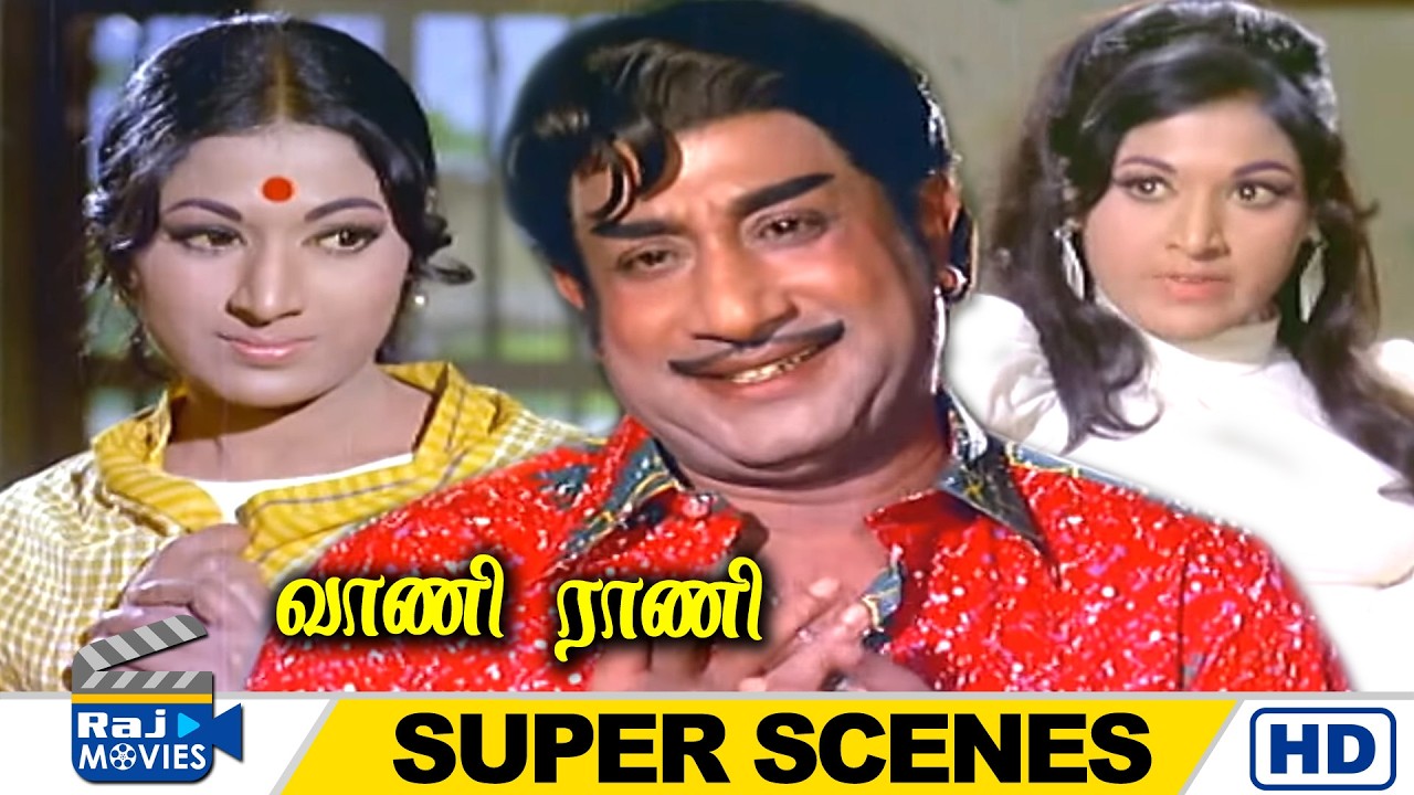 நான் என்ன தப்பு பண்ணினேன் கோவிலுக்கு வரதுக்கு | Vani Rani | Sivaji Ganesan | Vanisri | Raj Movies