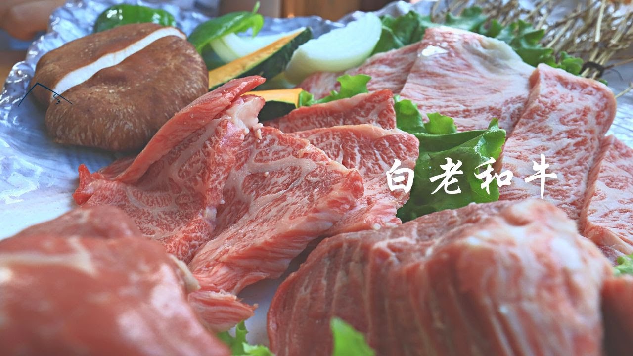 這是北海道最悠久的和牛 | 4K | 白老町 | Gourmet
