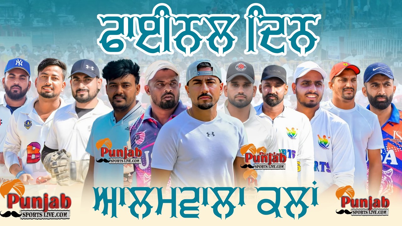 Final Day Alamwala Moga Cricket Tournament 2026 @Surjitsinghsandhu89