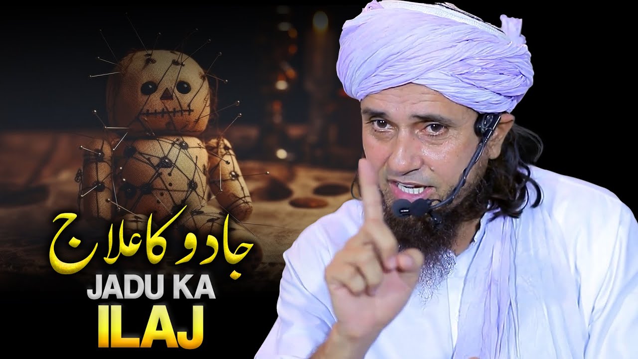 Jadu Ka Ilaj | Mufti Tariq Masood