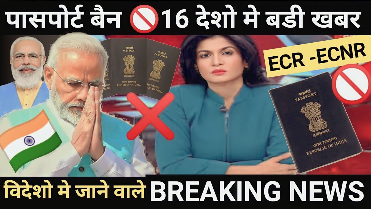 Passport Ecr to Ecnr process in hindi |  Warning अगर आपका पासपोर्ट भी ऐसा है |