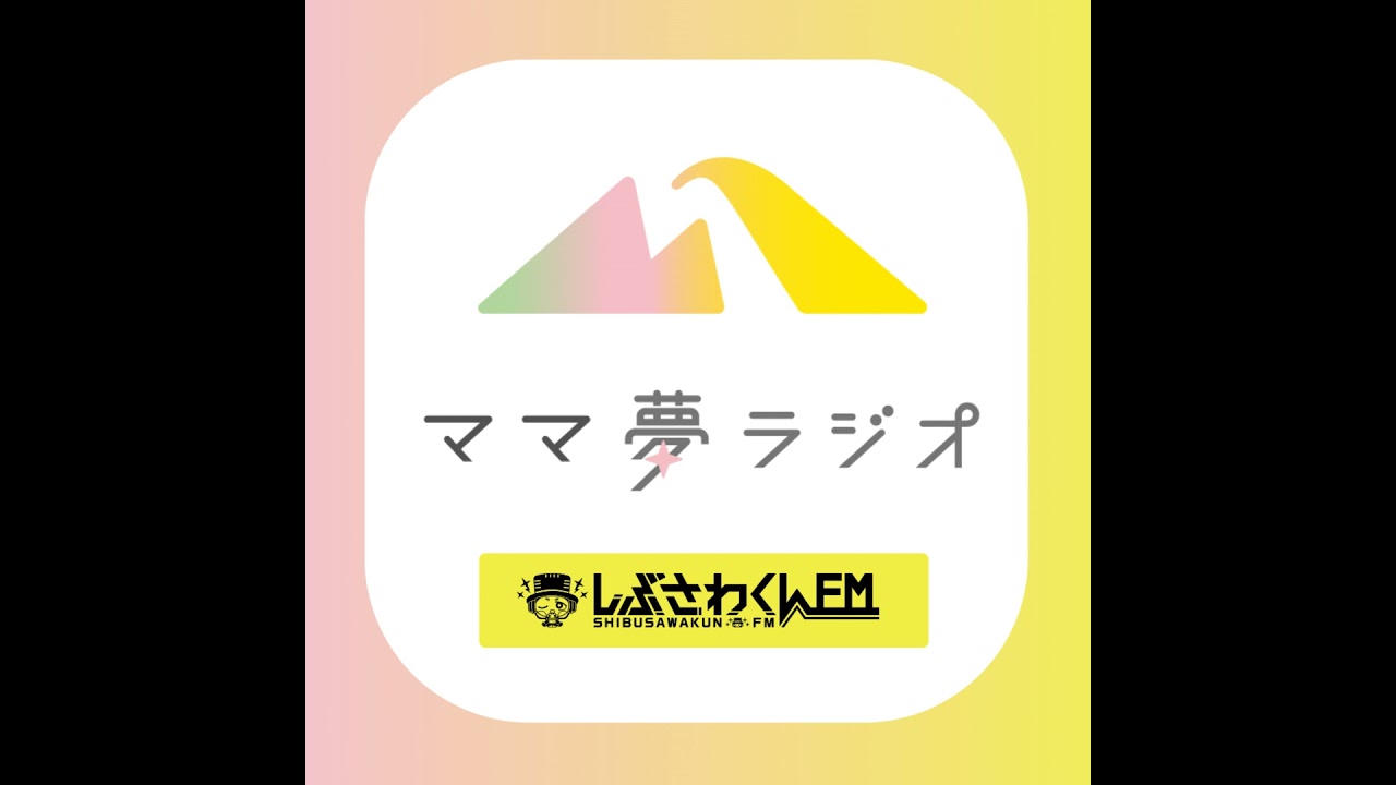 #35 「聞き上手は話し上手」フリーアナウンサー保坂友美子さんから聞く声のイロハについて
