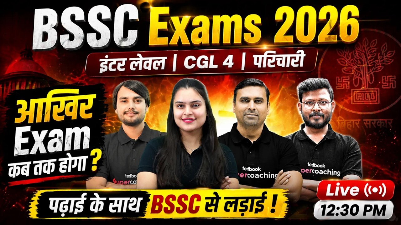 BSSC Exam Date 2026 Latest News | Bihar SSC Inter Level, CGL 4, Karyalay Parichari Exam Date?