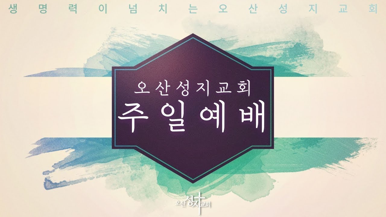 [2026.01.25] 주일예배 