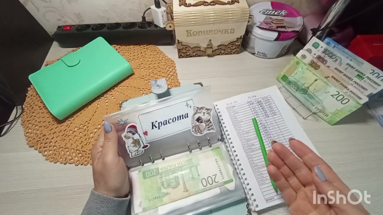 #28 Май 2 распределение зарплаты// сумма 16.500 💵💌