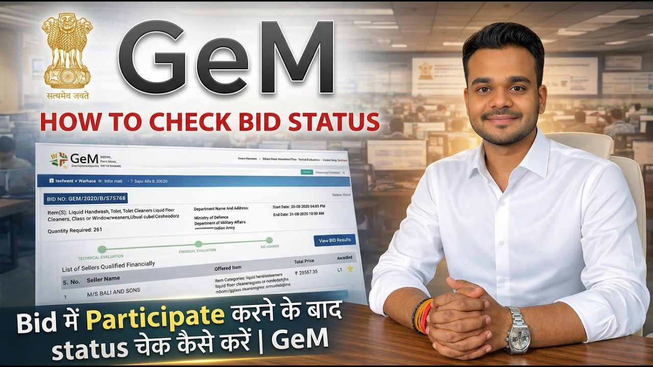 how to check bid status on gem | Bid  मे Participate करने के बाद उसका status चेक कैसे करे  | Gem