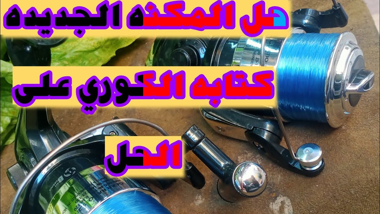 اتعلم فك وتركيب داخل المكنه للمعرفه مكنه مفكوكه جديده جدا
