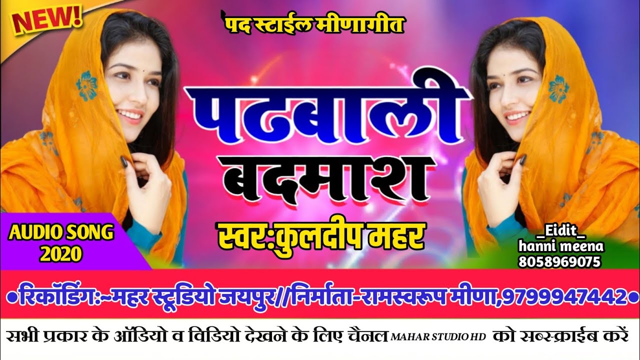 SINGER~KULDEEP MAHAR//Mahar studio todabhim//mahar studio jaipur//new pad styale song 2020