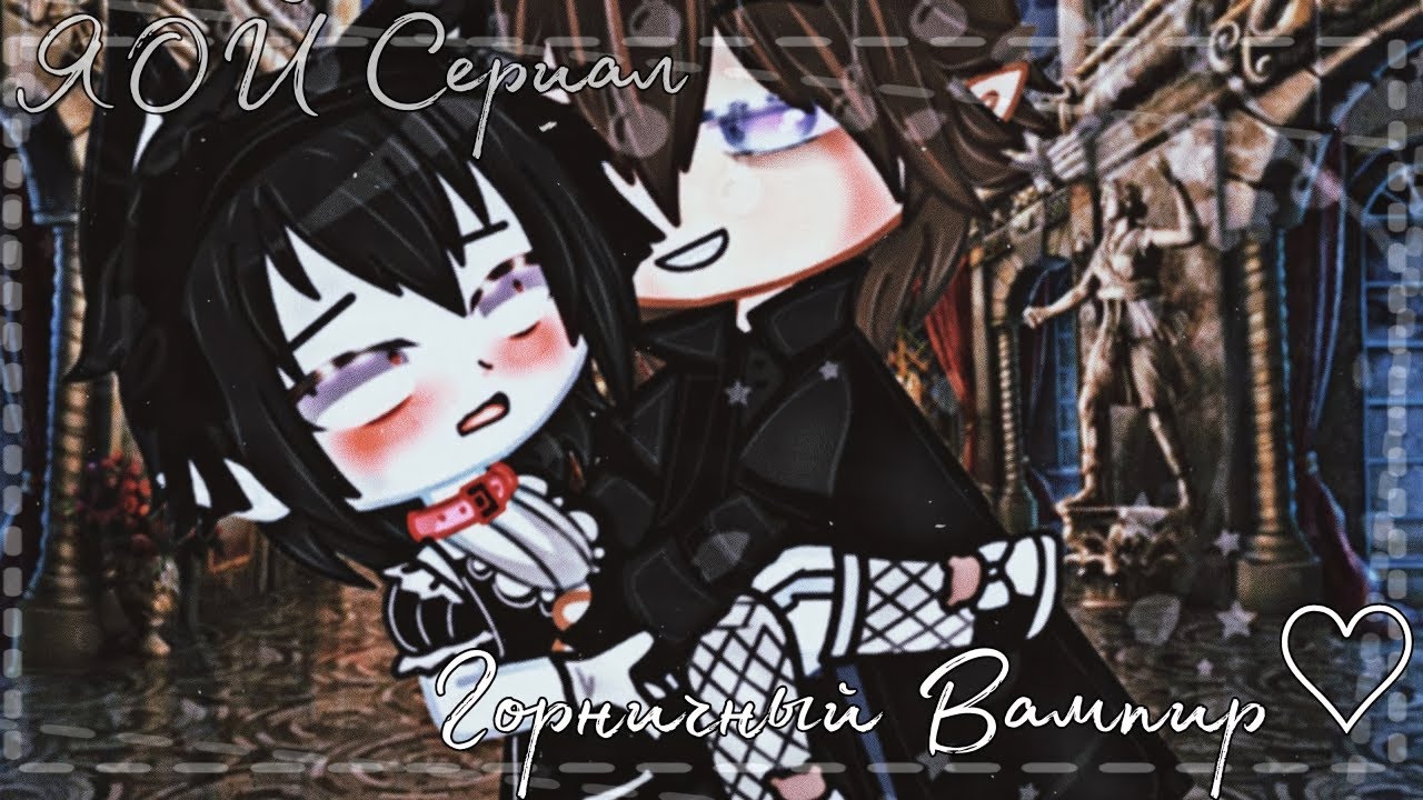 🖤Озвучка 