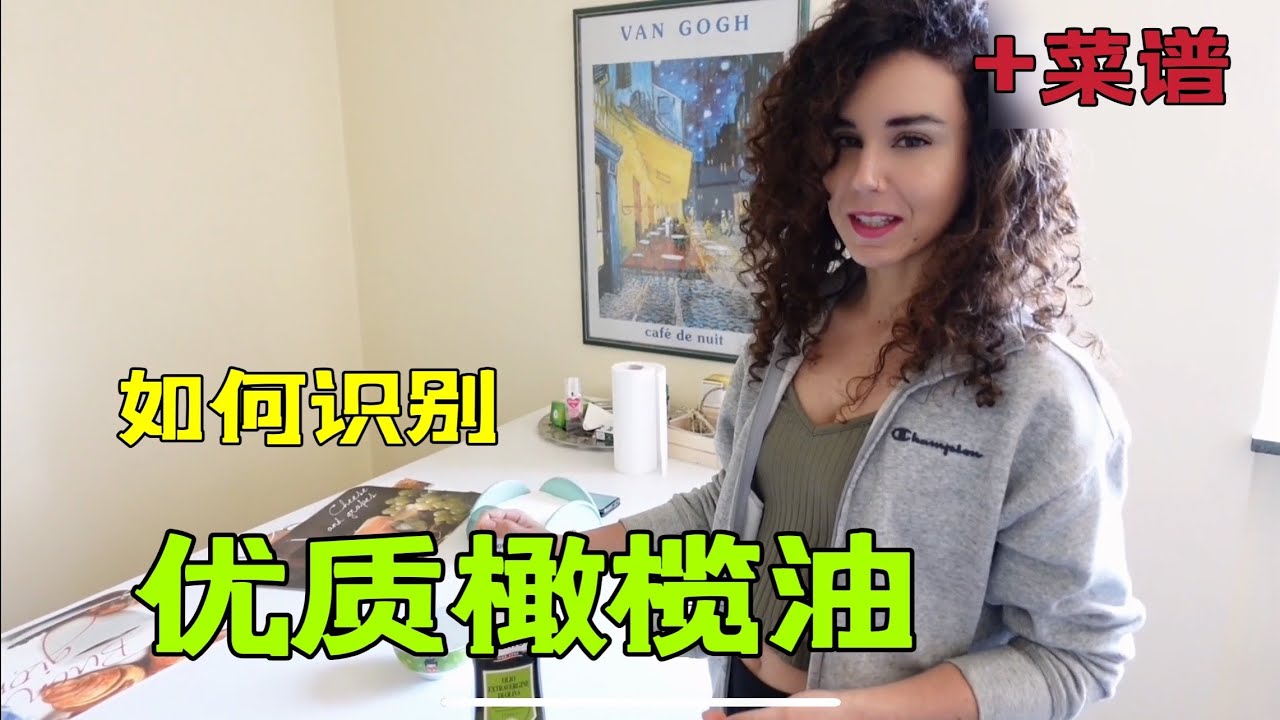 吃橄榄油要学意大利人，意大利姑娘亲自教你怎么吃！太香了