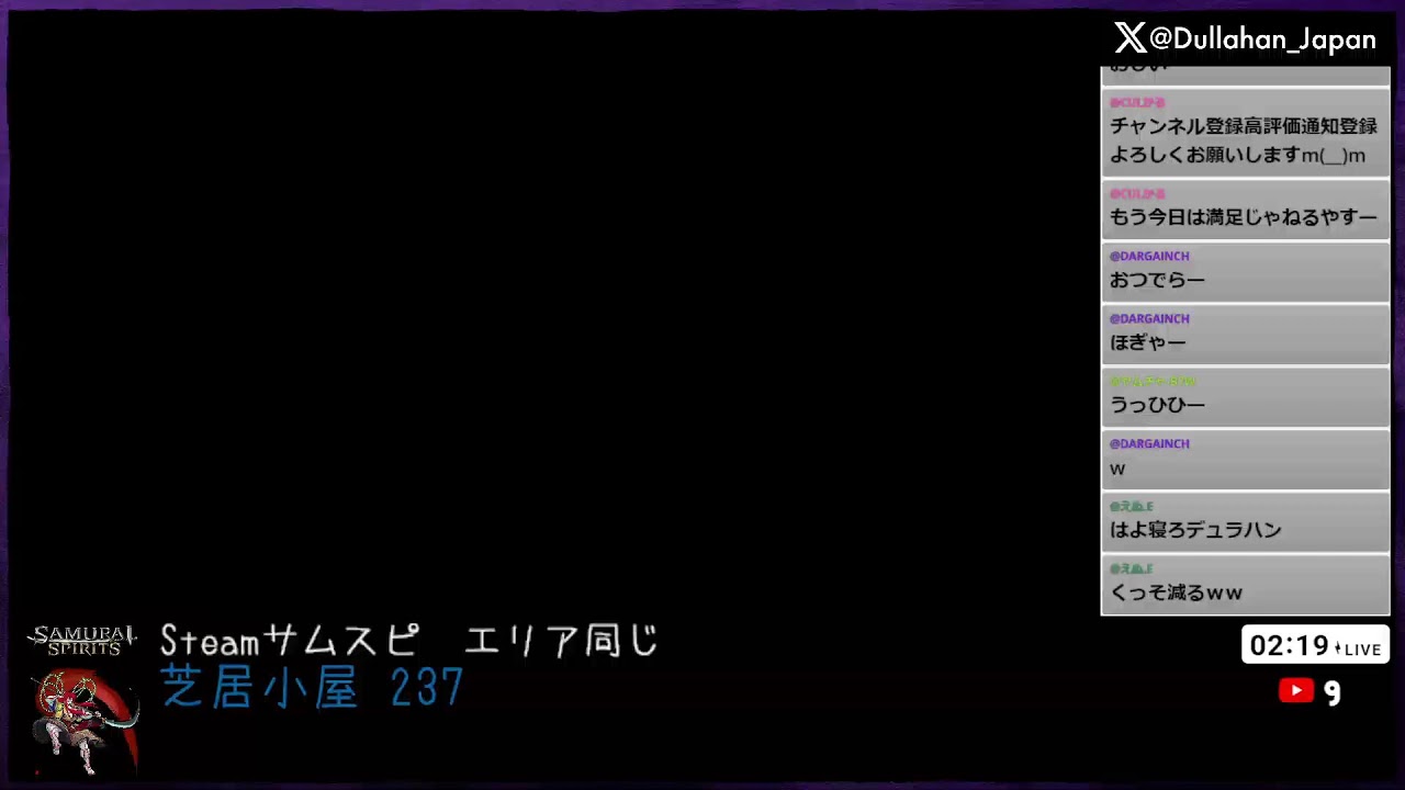 芝居小屋237