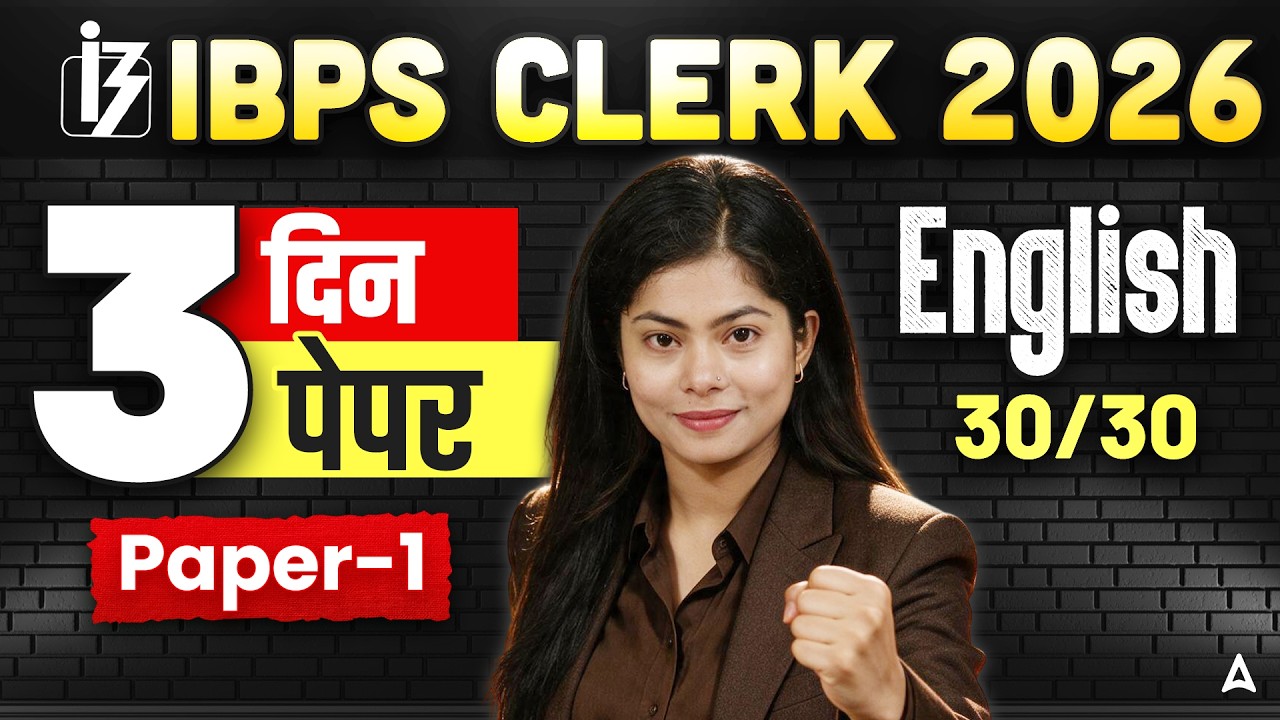 IBPS Clerk 2026 English Paper 1 | 3 Din 3 Paper | English 30/30 | IBPS Clerk Prelims