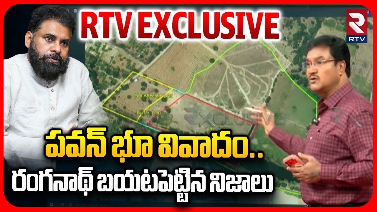 Hydraa Ranganath Clear Presentation On Pawan Kalyan Kodi Cheruvu Issue : అసలు కథ ఏంటంటే | RTV